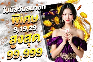โปรโมชั่น kc9