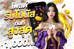 โปรโมชั่น kc9