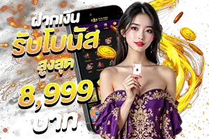 โปรโมชั่น kc9